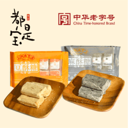羊牌 麻酥糖 280g
