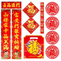 qianyue 乾越 春联大礼包 1套