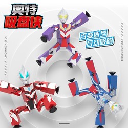 LDCX 灵动创想 奥特曼吸盘侠盲盒一款