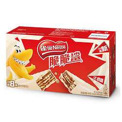 有券的上：Nestlé 雀巢 脆脆鲨牛奶味威化饼干20g*24条网红休闲怀旧解馋零食盒装充饥