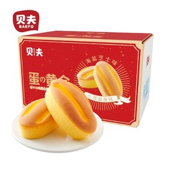 BEIFU 贝夫 小潜艇堡蛋糕 450g
