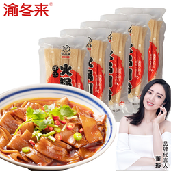 渝冬来 四川火锅川粉 200g*5袋