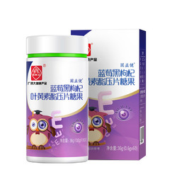 广药白云山 叶黄素酯压片糖果 60片