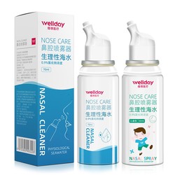 WELLDAY 维德 鼻腔喷雾 成人款 70ml