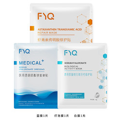敷益清 面膜体验 3片装