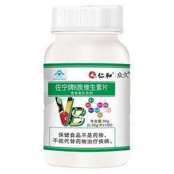众久 B族维生素片 0.35g*100片