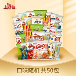 Oishi 上好佳 混合口味薯片大礼包 50包