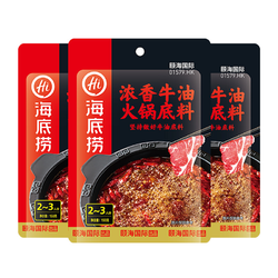 海底捞 浓香牛油火锅底料 150g*3包