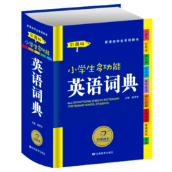 《英语词典》适合1-6年级 正版
