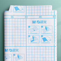 M&G 晨光 书皮纸 A4 大号 10张