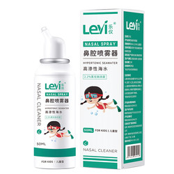 Leyi 乐仪 洗鼻器 50ml