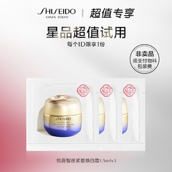 SHISEIDO 资生堂 悦薇智感紧塑焕白霜清爽型 1.5ml*3