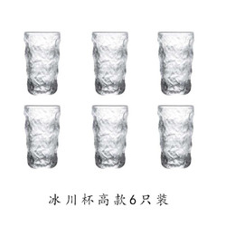 惠寻 冰川纹玻璃杯 高款 6只装