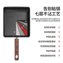 McAshi 麦卡仕 日式玉子烧方形迷你不粘锅厚蛋烧麦饭石小煎锅煎蛋家用平底早餐锅