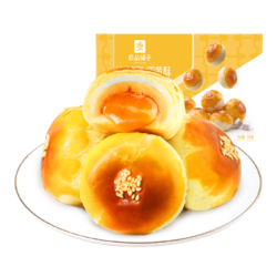 liangpinpuzi 良品铺子 蛋黄酥 320g（可用签到红包）