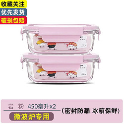 忆多彩 玻璃保鲜盒 450ml*2