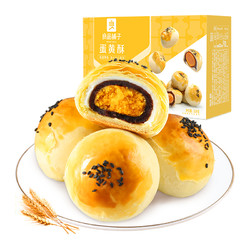 88VIP：liangpinpuzi 良品铺子 蛋黄酥 320g