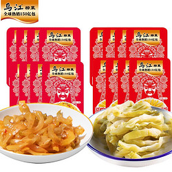 乌江 涪陵榨菜 15g*10小包