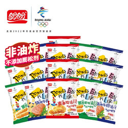 PANPAN FOODS 盼盼 食品鸡味块礼包 混合口味 8g*20包