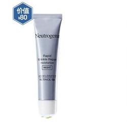 天猫U先：Neutrogena 露得清 A醇抗皱修护晚霜 10ml