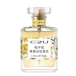 C2U 栀子花青春记忆香水 50ml