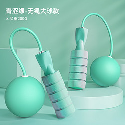 JIANUO 佳诺 无绳负重球跳绳