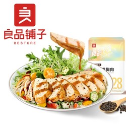 BESTORE 良品铺子 低脂鸡胸肉 100g*8袋