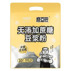 有券的上：Joyoung soymilk 九阳豆浆 豆浆粉 270g