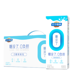 六个核桃 养元六个核桃植物蛋白饮料核桃乳无糖精品型250mL*12盒