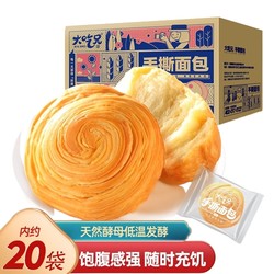 LIRAY 粮悦 手撕面包 1000g