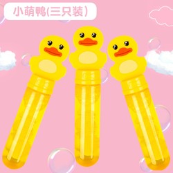 Delectation 手持儿童萌鸭泡泡棒 3只装