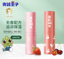 FROGPRINCE 青蛙王子 儿童润唇膏 草莓 3g+樱桃 3g