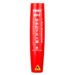 文举 灭火器