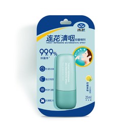 连花 清咽抑菌喷剂 25ml