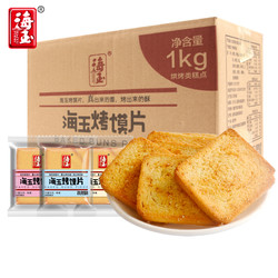 海玉 烤馍片 1kg