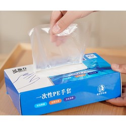 jielipu 洁丽仆 一次性手套 100只