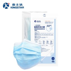 Kingstar 金士达 一次性医用外科口罩 灭菌级 100只