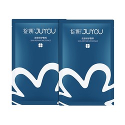 26日0点：JUYOU 绽妍 医用修护敷料 2片