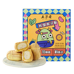 WU FANG ZHAI 五芳斋 蛋黄酥礼盒