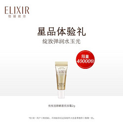 ELIXIR 怡丽丝尔 优悦活颜眼唇抚纹精华霜