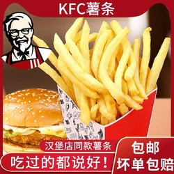 凯达薯业 油炸细薯条半成品 肯德基kfc风味 细薯条冷冻2斤(无赠品）