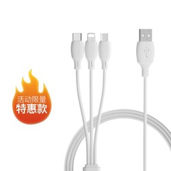 2日0点：ROMOSS 罗马仕 数据线三合一 1m