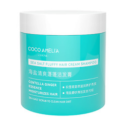 COCO AMELIA CCA海盐清爽蓬蓬洁发膏 250g