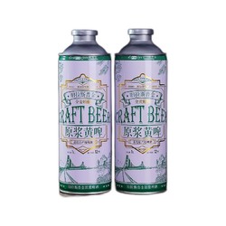 旧拉斯普金 精酿原浆啤酒 1L*2桶