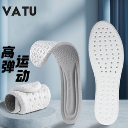 PLUS会员：VATU 41430 运动鞋垫 3双装