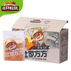 20点开始：Three Squirrels 三只松鼠 纯奶面包 480g