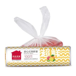 SODOLIKE 尚岛宜家 点断式背心保鲜袋 100只 35cm*42cm