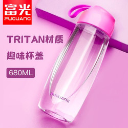 富光 tritan太空杯 680ml