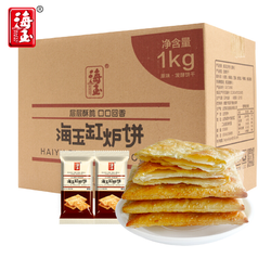 海玉 缸炉千层饼 1000g