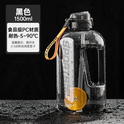 7日0点：明霞 超大容量水杯 1500ml
